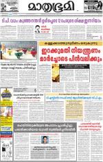 Kozhikode (includes Wayanad)