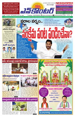 13.06.2019 Costa encounter