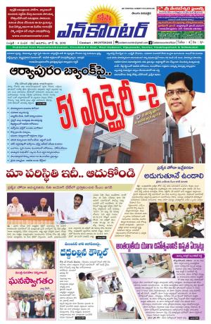 16.06.2019 Costa Encounter