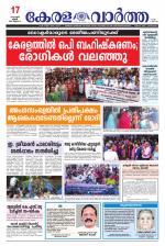 Kerala Vartha