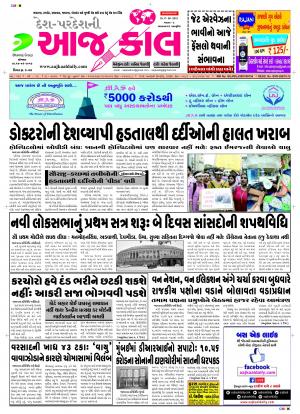 BHAVNAGAR