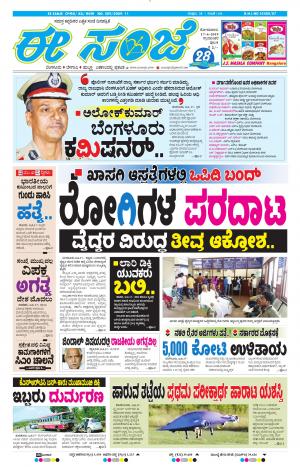 Tumakuru / Mysuru (17-06-2019)
