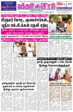 Makkal Kural Tamil Daily