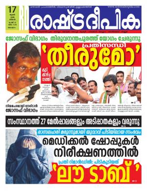 kozhikode17-06-2019