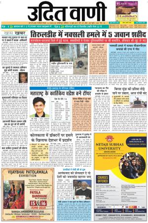 UDIT VANI 15TH JUNE, 2019