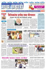 सत्य सह्याद्री 