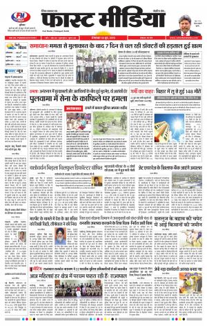 Daily Fast Media 18/06/2019