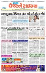 Gandhinagar Guj. - Discontinued