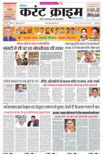 Dainik Current Crime