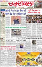 Daily Charhdikala (Haryana) 