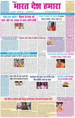 BHARAT DESH HAMARA (PUNJAB)