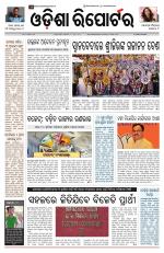 Odisha Reporter