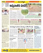 Vijayanagaram Constituencies