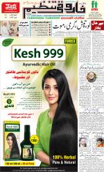 farooqui Tanzeem- Patna