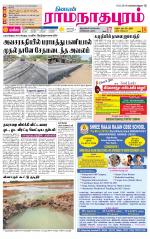 Madurai-Ramnad Supplement