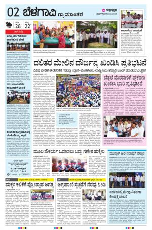 BELAGAVI RURAL
