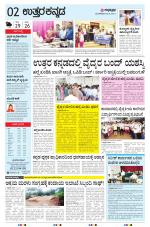UTTARA KANNADA