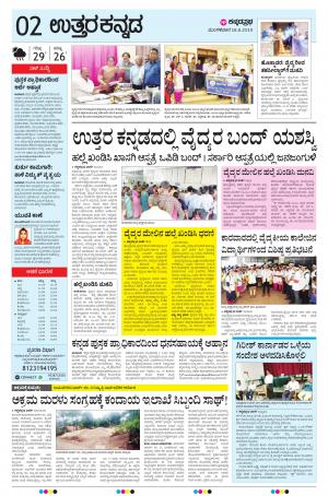 UTTARA KANNADA
