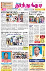 Tuticorin-Tirunelveli Supplement