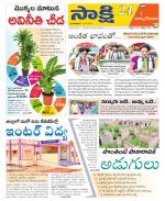 East Godavari District