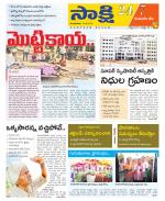 Komaram Bheem District