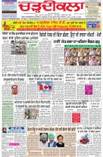 Charhdikala Newspaper (Punjab) 