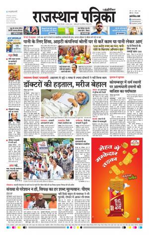 Rajasthan Patrika Chennai