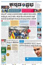 Kannada Prabha - Bangalore