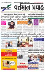 VARTMAN PRAVAH Daily