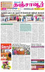Thanjavur-Trichy Supplement