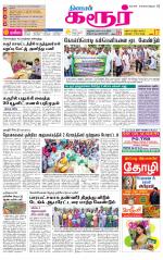 Karur-Trichy Supplement