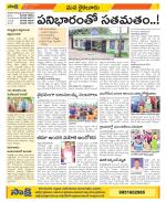 Krishna Constituencies