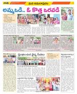 East Godavari Divisions