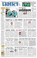 पुणे शहर आवृत्ती