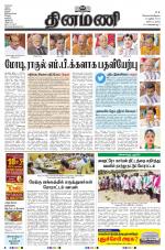Dinamani - Tiruvarur