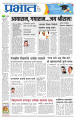 सातारा आवृत्ती