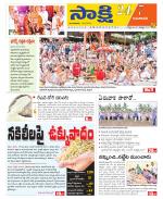 Guntur Amaravathi District