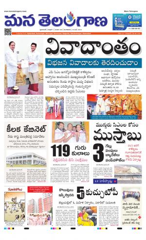 Mana Telangana City Main
