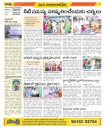 Guntur Amaravathi Constituencies