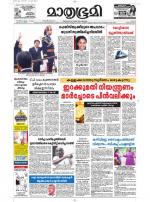 Kottayam (includes Pathanamthitta & Idukki)