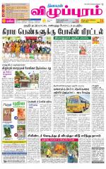 Villupuram Supplement