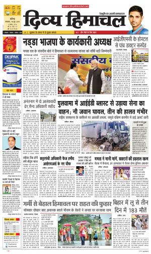 Divya Himachal Chandigarh