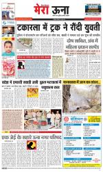 Divya Himachal Dharamsala +Mera Una +Aastha