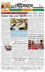 Dainik-Statesman