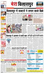 Divya Himachal Dharamsala+Mera Bilaspur +Aastha