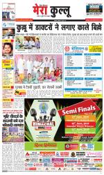 Divya Himachal Dharamsala+Mera Kullu +Aastha