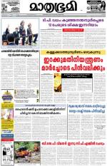 Kannur (includes Kasargod)