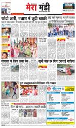 Divya Himachal Dharamsala+Mera Mandi +Aastha