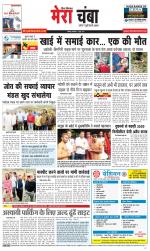 Divya Himachal Dharamsala+Mera Chamba+Aastha