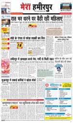 Divya Himachal Dharamsala+Mera Hamirpur +Aastha